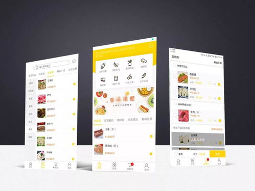 食材配送app開發基本功能需求