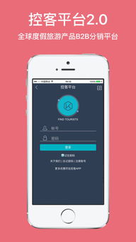 控客平臺app下載 控客平臺手機版下載 手機控客平臺下載