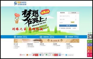 方維旅游網站源碼 旅游b2b系統 旅游系統二次開發安裝版