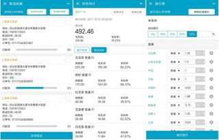 借鑒蜂巢思維打造社會化協同作業體系,定心采提供高效的餐飲食材b2b管理系統