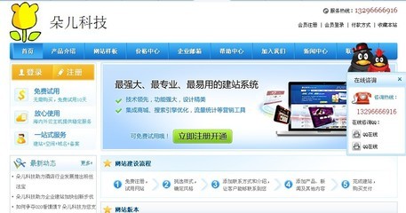 圖片 供應網站建設網頁制作 圖片 慧聰網