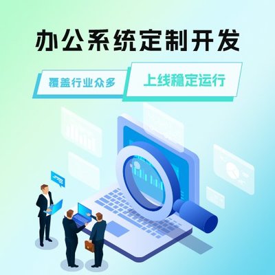 SAAS系統開發