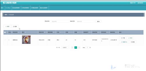 精品微信小程序ssm的懶人幫訂餐點餐外賣系統 后臺vuejs