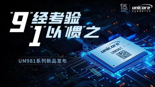 北斗賦能開啟 萬億市場 迎北斗三代設備升級機遇,芯片廠商如何跟進