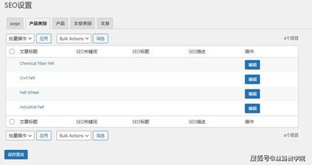 seo網頁描述怎么寫分類解讀_免費ai寫作入口(2025年02月精選)