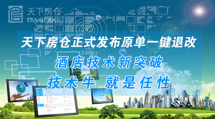 酒店技術(shù)新突破:“原單修改”一鍵完成 - 新品匯-邁點新技術(shù)_酒店智能化產(chǎn)品庫_邁點網(wǎng) - 邁點_Meadin.COM-酒店業(yè)門戶網(wǎng)站