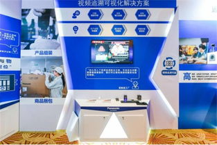 為制造現場帶來革新,松下電器舉辦制造行業系統解決方案展覽會
