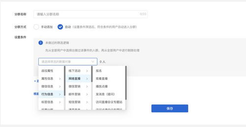 b2b企業的私域標簽體系如何搭建 內容偏好標簽的定義