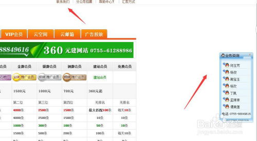 b2b平臺密碼和賬號忘記怎么辦