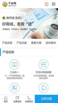 千米網(wǎng)安卓下載 千米網(wǎng)v1.3最新手機版下載 91手游網(wǎng)