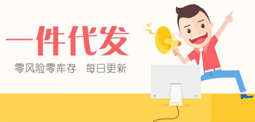 米菲一件下單系統(tǒng)開發(fā)|米菲一件下單系統(tǒng)開發(fā)批發(fā)價(jià)格|米菲一件下單系統(tǒng)開發(fā)廠家|米菲一件下單系統(tǒng)開發(fā)圖片|免費(fèi)B2B網(wǎng)站
