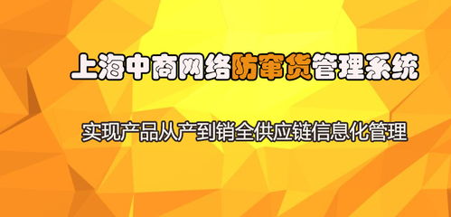 防竄貨管理系統價值,可以防止各地區經銷商竄貨
