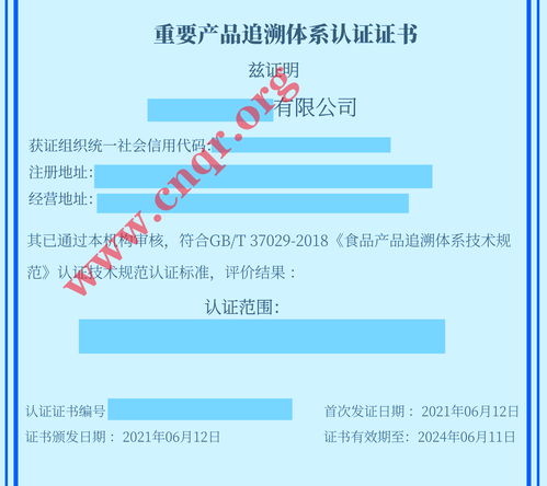 追溯管理體系認證 gb t37029 2018食品追溯 信息記錄要求