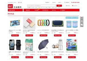 b2b也能用會員積分 震坤行推出 積分商城系統