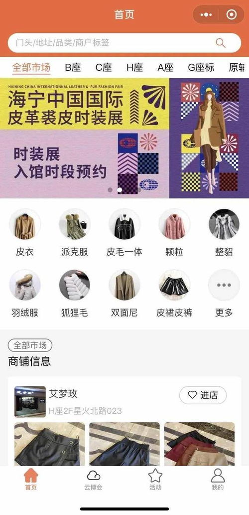 打造線上線下融合生態圈,海寧皮城狂砸千萬上線云批電商平臺