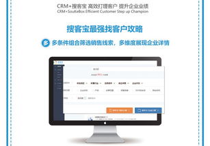勵銷搜客寶b2b拓客系統