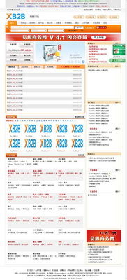 yxb2b v4.1 商務網 奧運紀念風格下載版